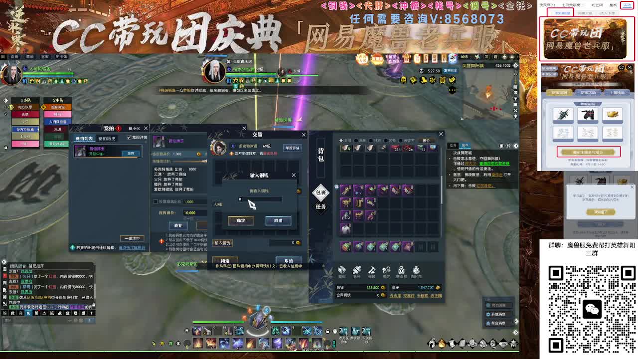 魔兽服帮打英雄舞阳城 第7段