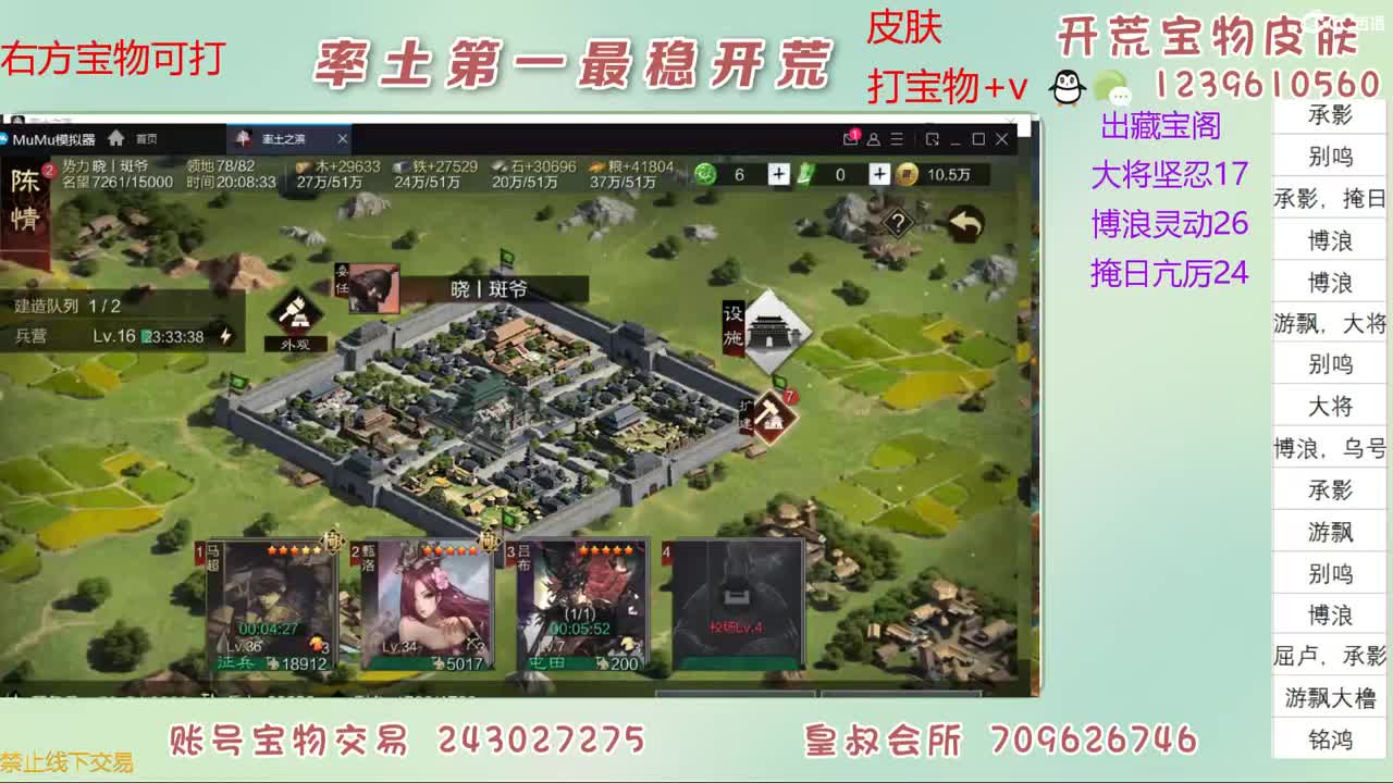 接开荒 打宝物 第2段