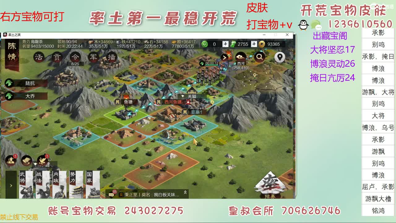 接开荒 打宝物 第3段
