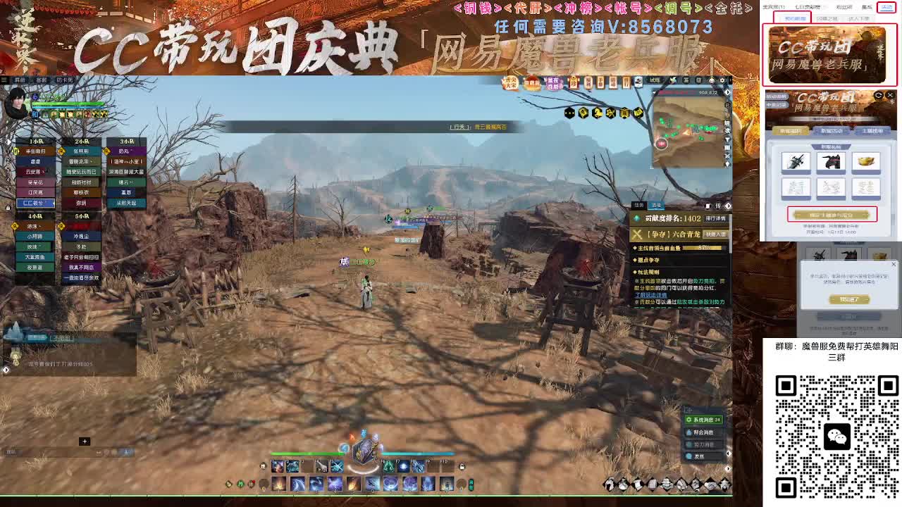 魔兽服帮打英雄舞阳城 第9段