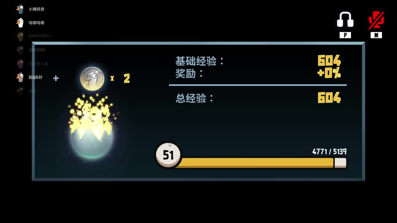 邪恶大鹌鹑 第9段