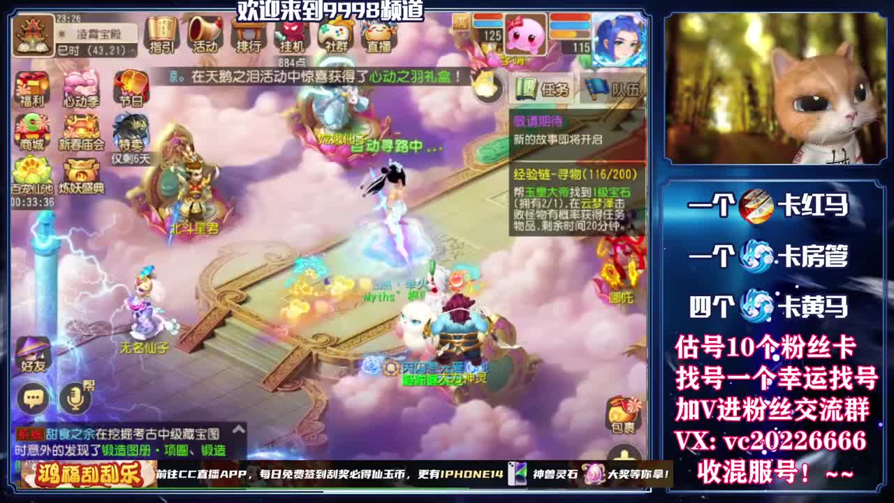 梦幻百科，免费接资源 第1段