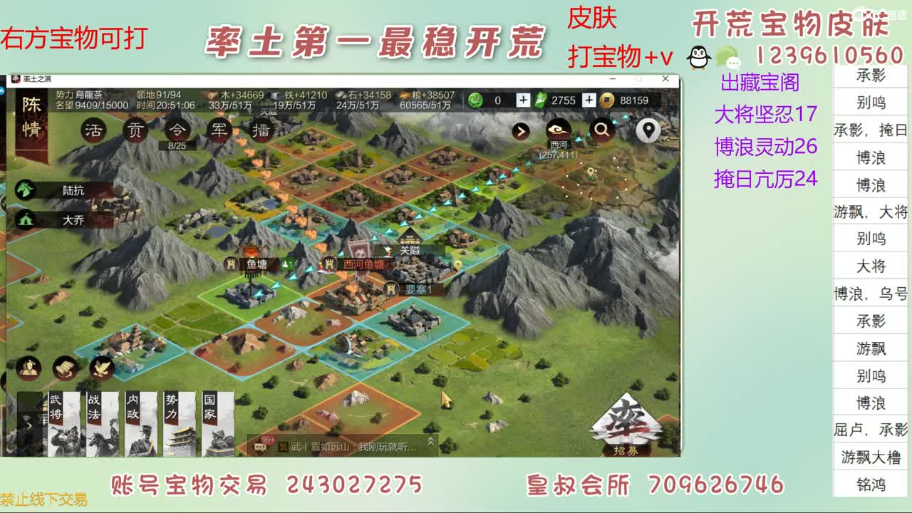 接开荒 打宝物 第4段