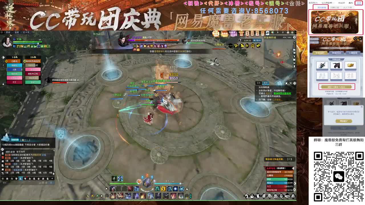魔兽服帮打英雄舞阳城 第10段