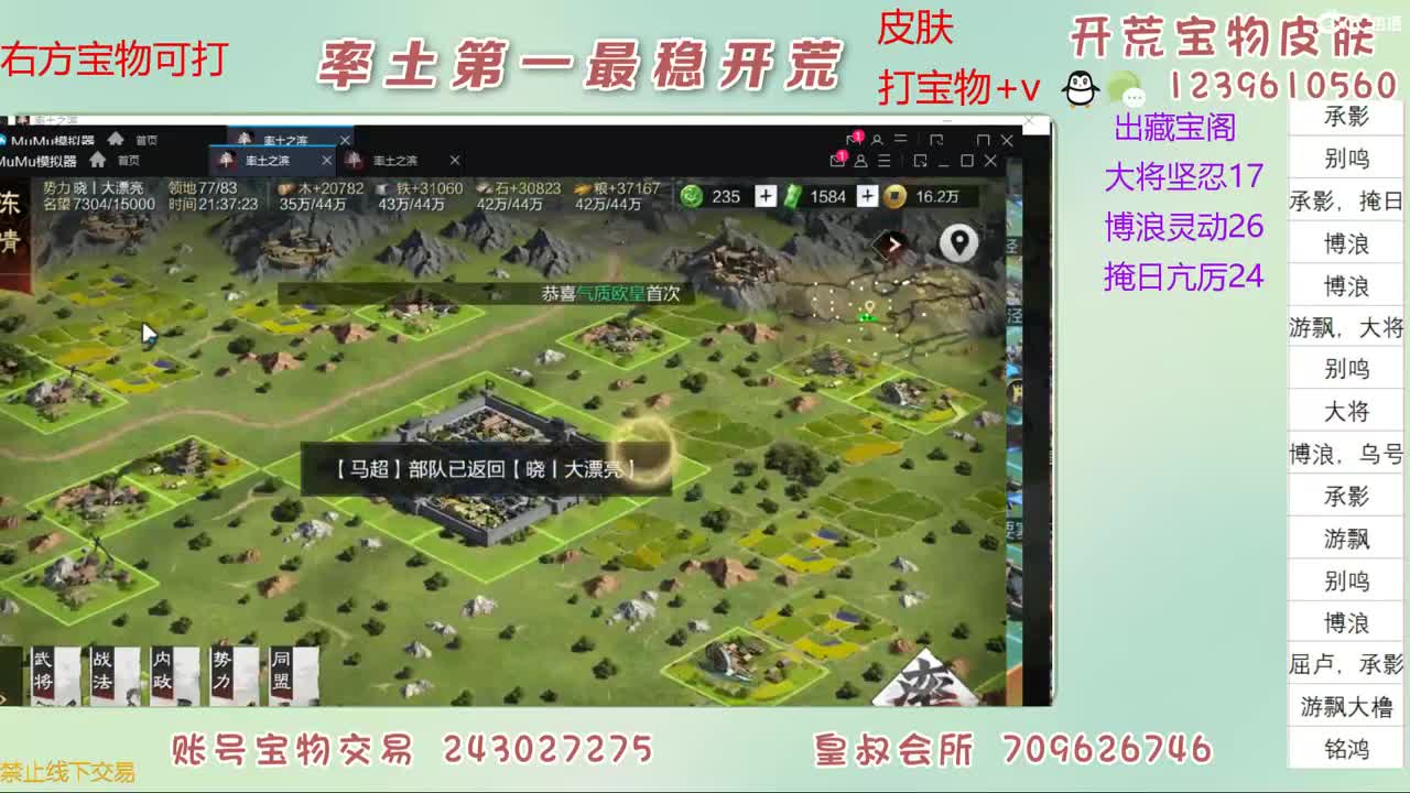 接开荒 打宝物 第5段