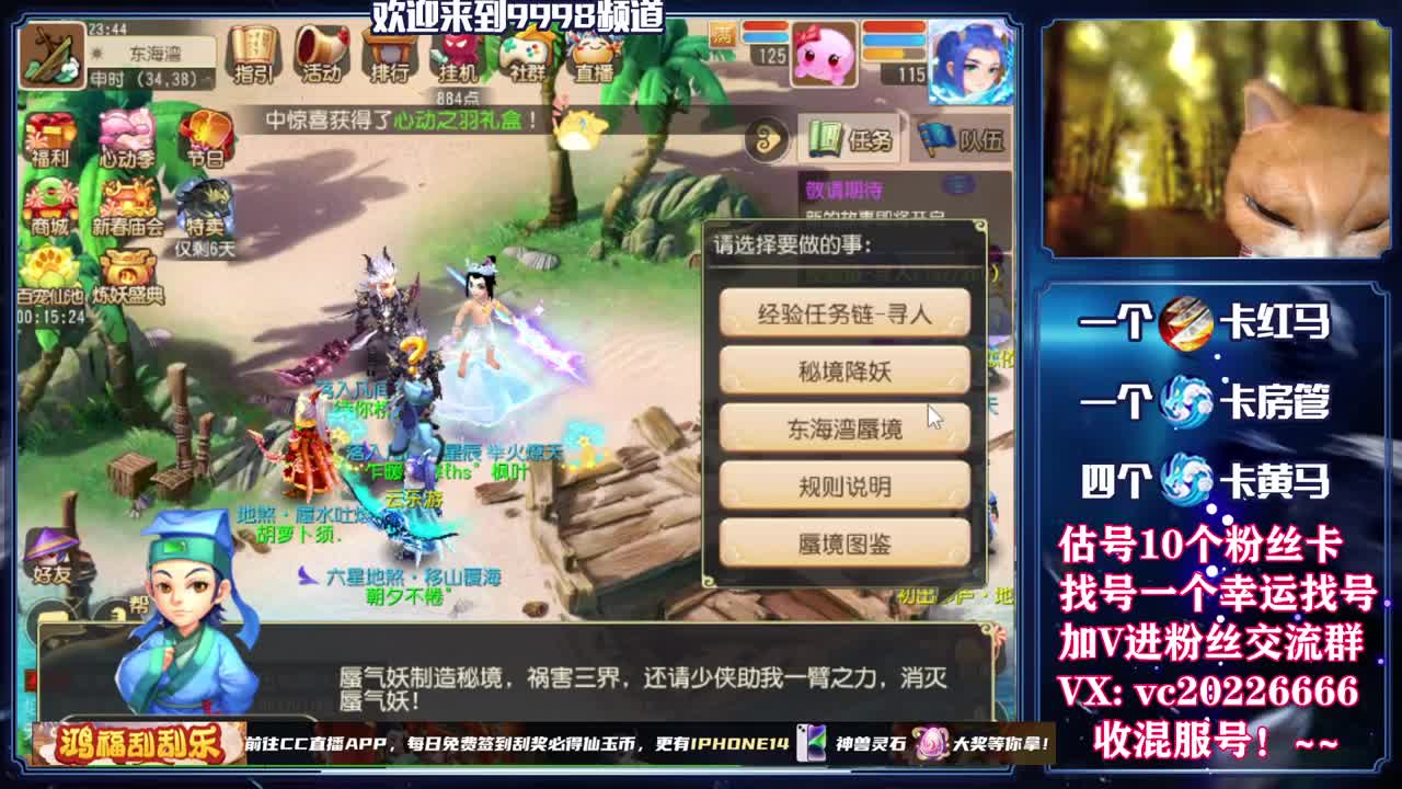 梦幻百科，免费接资源 第2段