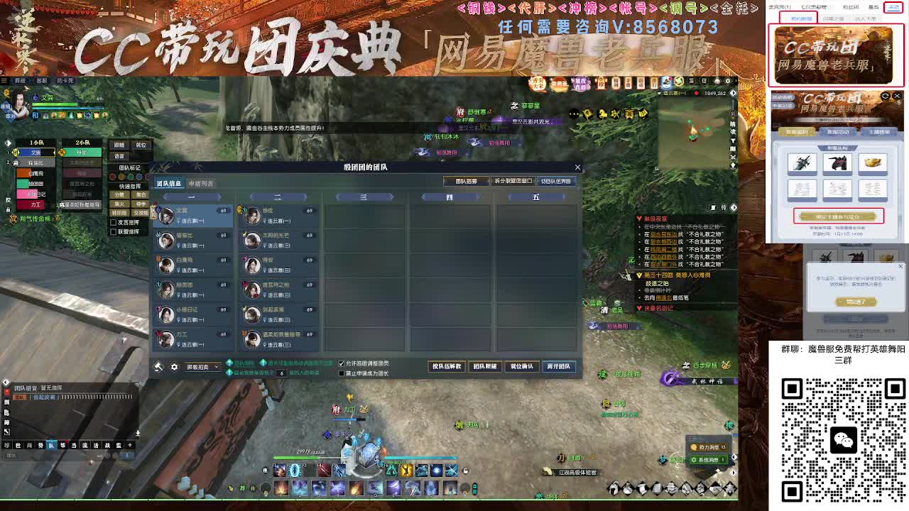 魔兽服帮打英雄舞阳城 第11段