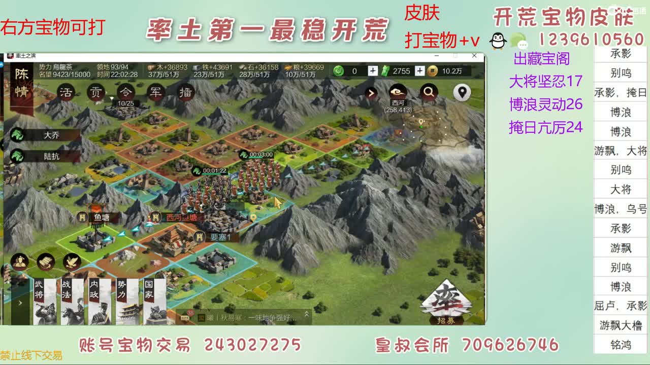 接开荒 打宝物 第6段