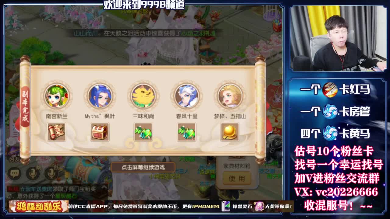 梦幻百科，免费接资源 第3段