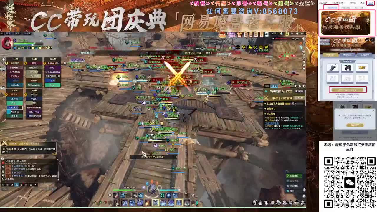 魔兽服帮打英雄舞阳城 第12段