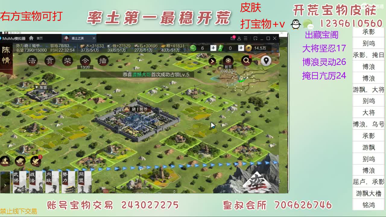 接开荒 打宝物 第7段