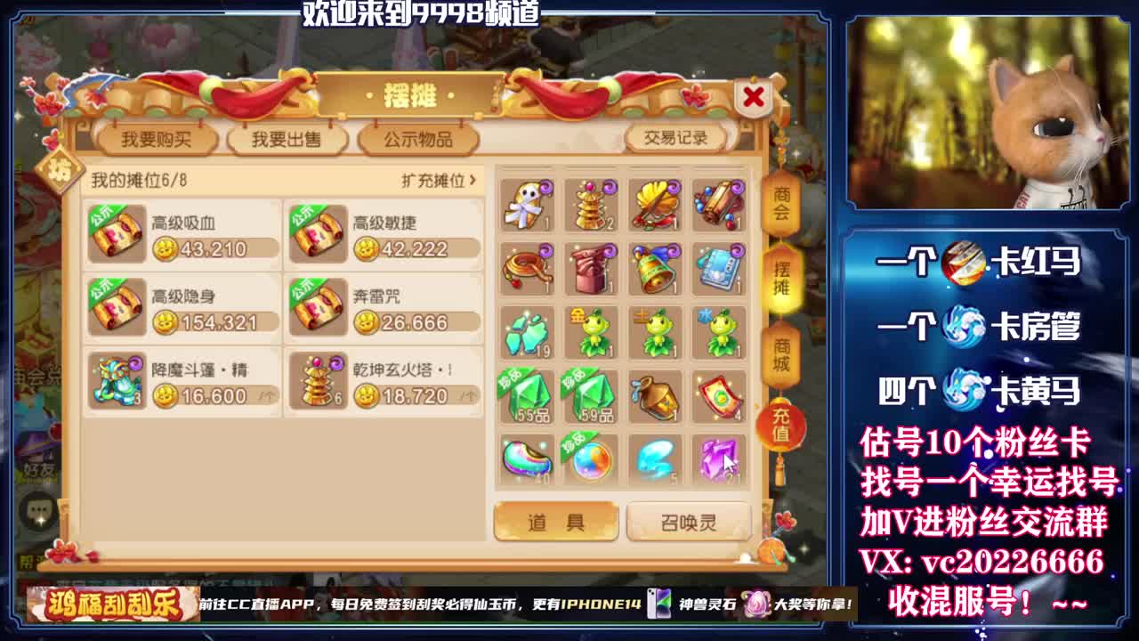 梦幻百科，免费接资源 第4段