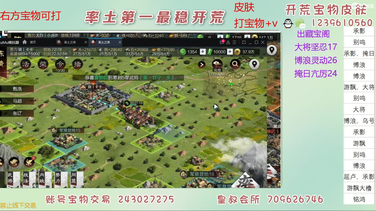 接开荒 打宝物 第8段