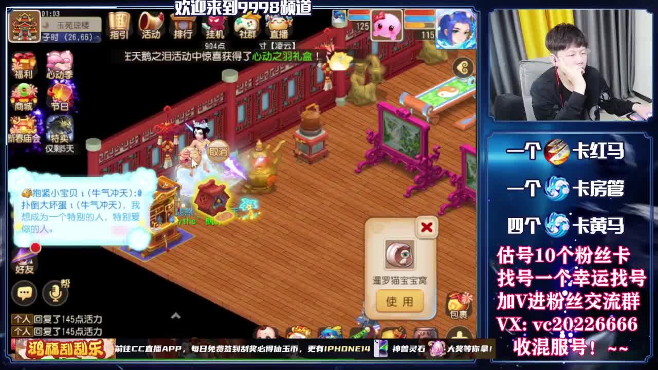 梦幻百科，免费接资源 第5段