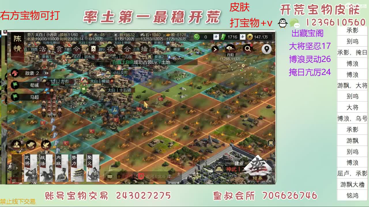 接开荒 打宝物 第9段