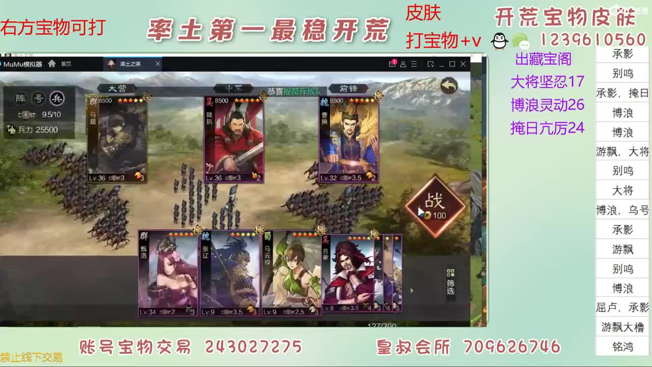接开荒 打宝物 第10段