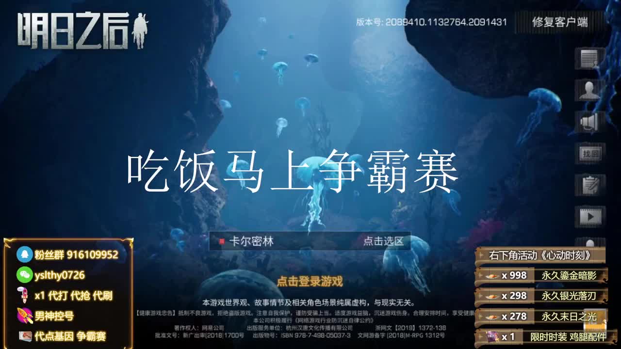 新区鸡腿金c蓝c白c称号秒到账 第3段