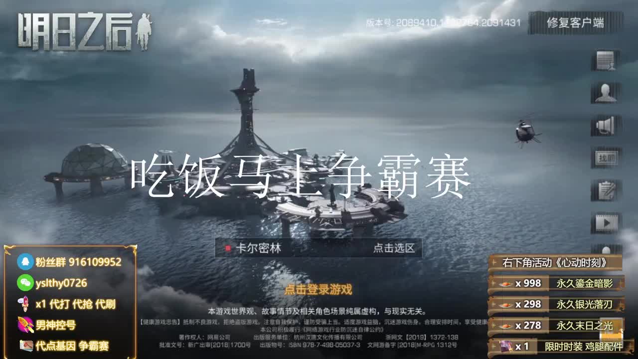新区鸡腿金c蓝c白c称号秒到账 第4段
