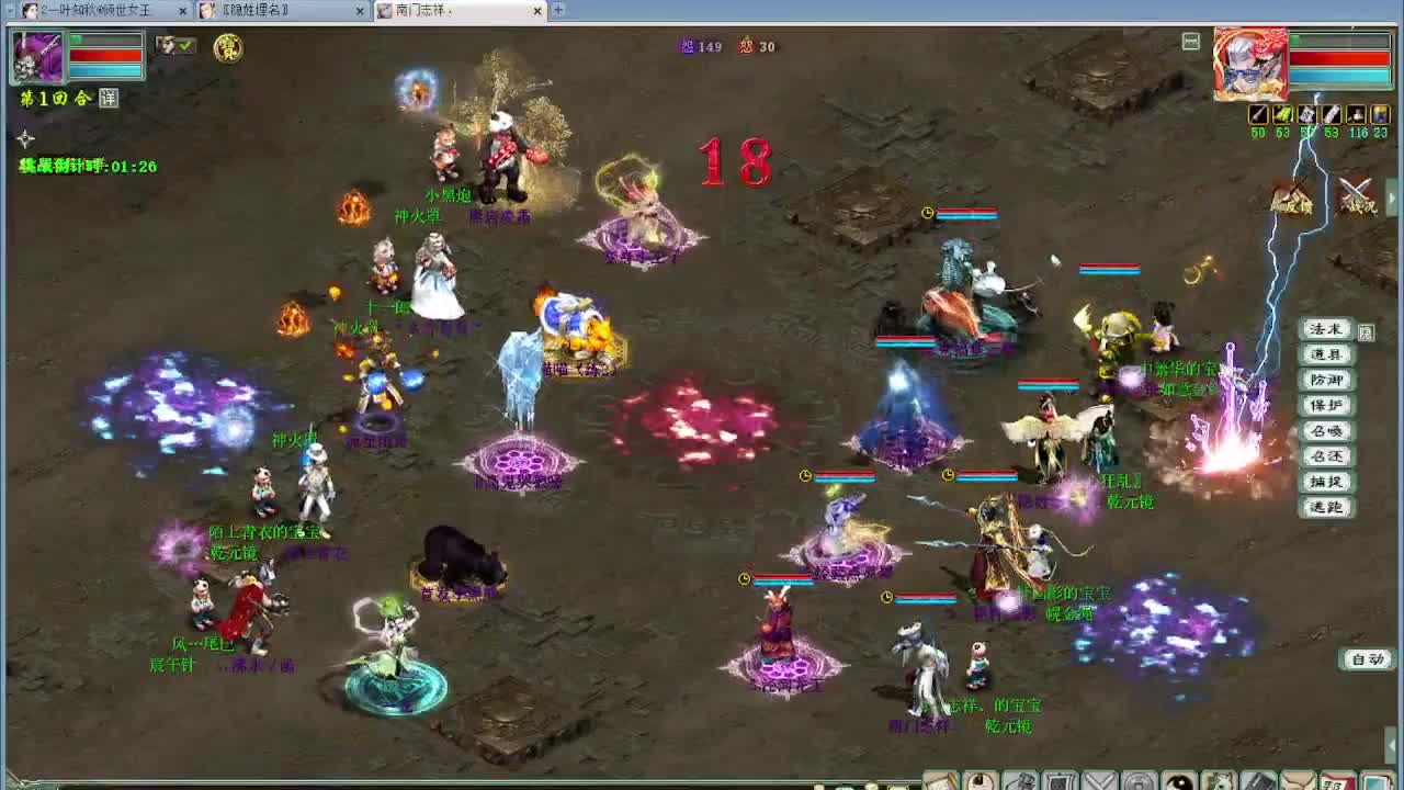 跨服帮战 第2段