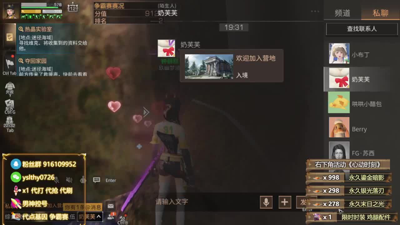 新区鸡腿金c蓝c白c称号秒到账 第6段