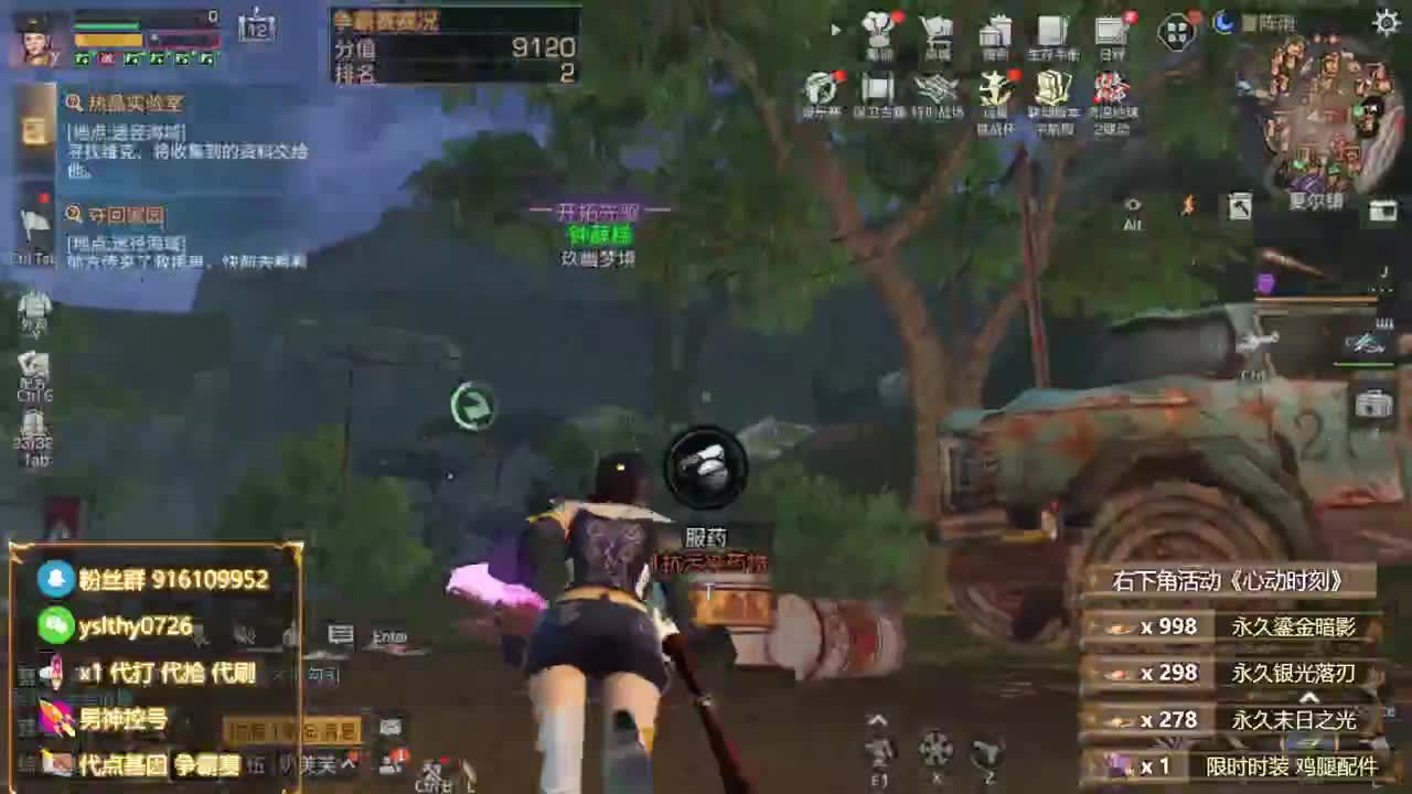 新区鸡腿金c蓝c白c称号秒到账 第7段