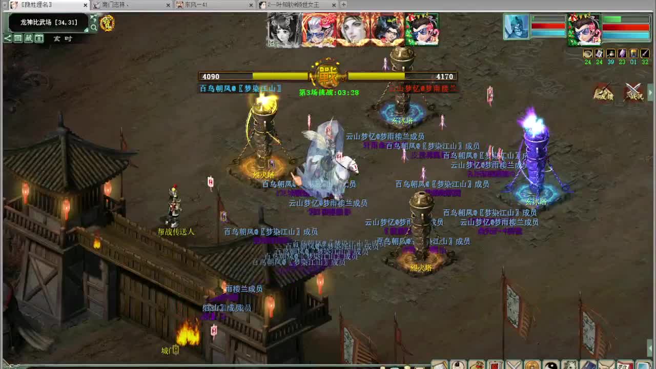 跨服帮战 第5段