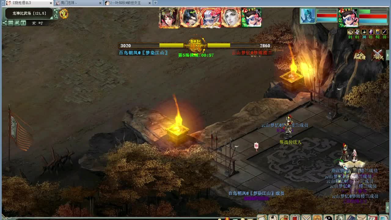 跨服帮战 第6段