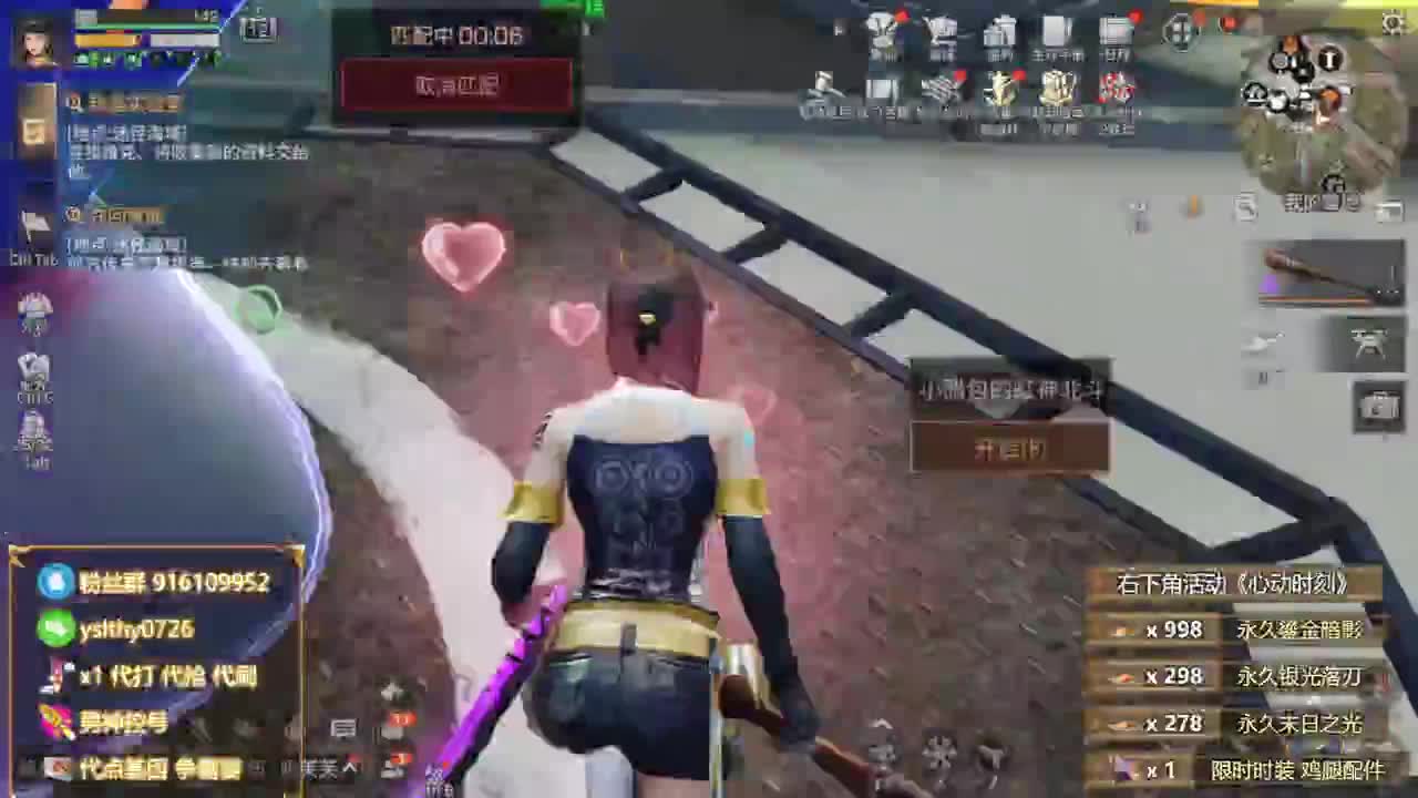 新区鸡腿金c蓝c白c称号秒到账 第9段