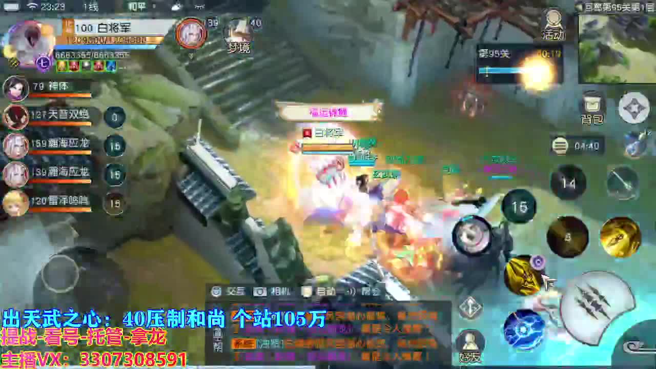 遇见最好的你们 第8段