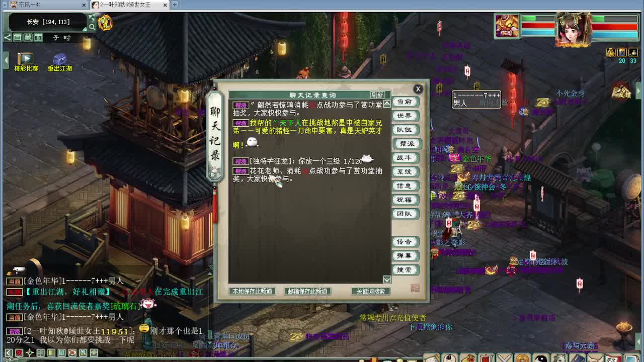 跨服帮战 第8段