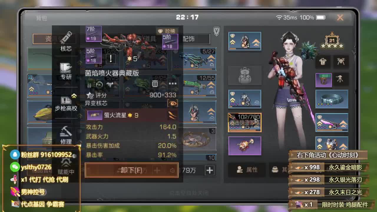新区鸡腿金c蓝c白c称号秒到账 第11段