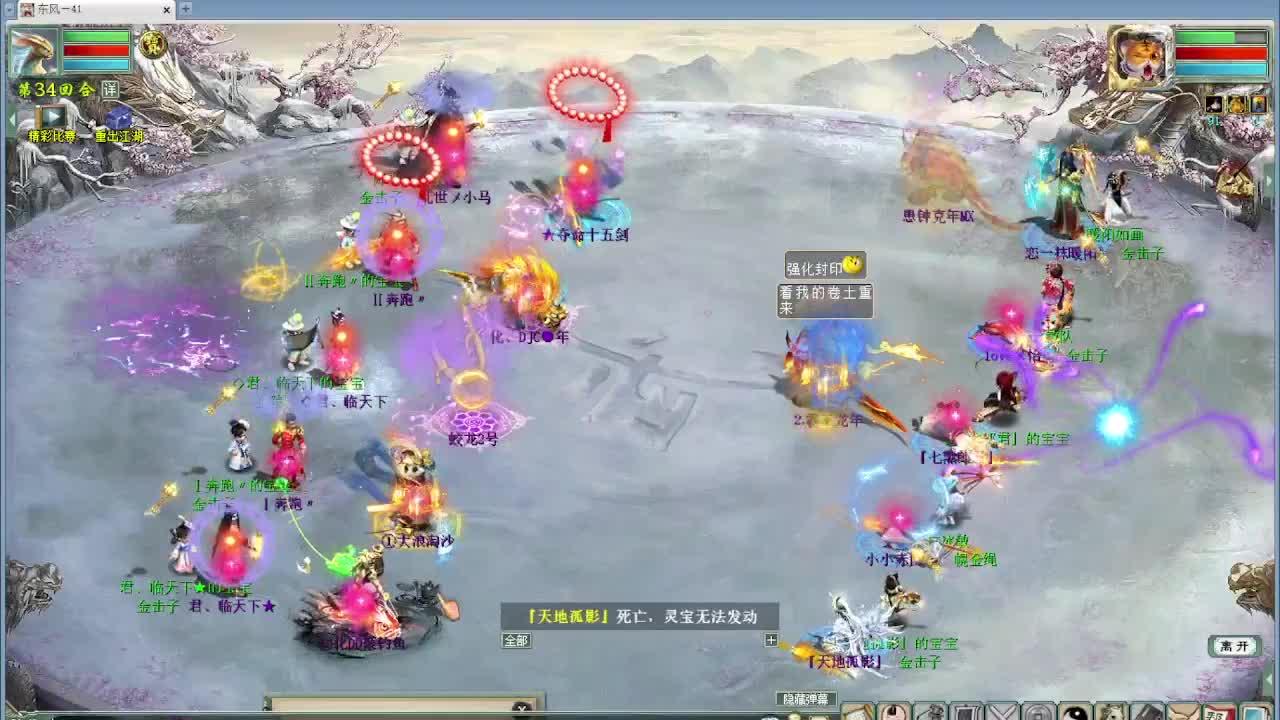 跨服帮战 第9段