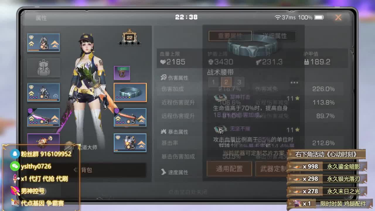 新区鸡腿金c蓝c白c称号秒到账 第12段