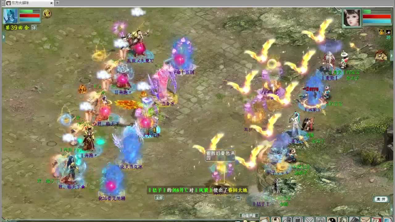 跨服帮战 第11段