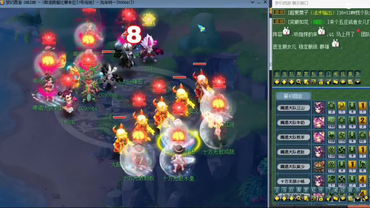 【剑会】封天宫！与华叔连麦第一视角 第1段