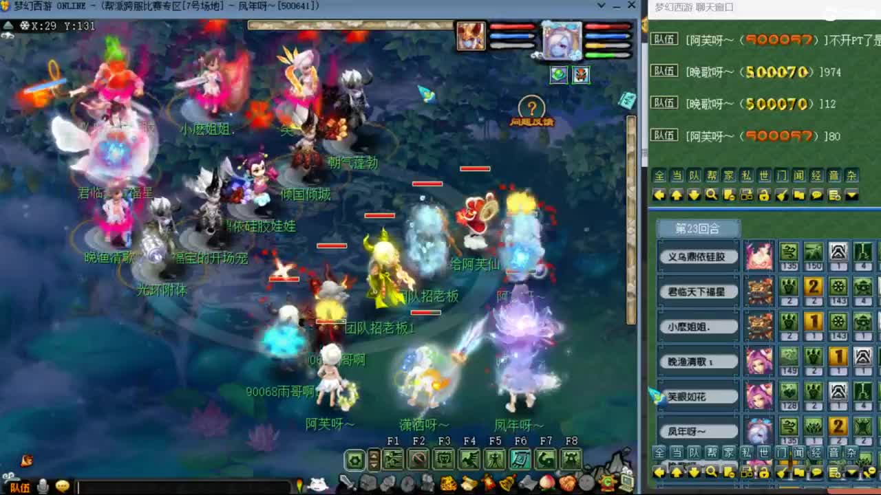 【剑会】封天宫！与华叔连麦第一视角 第3段