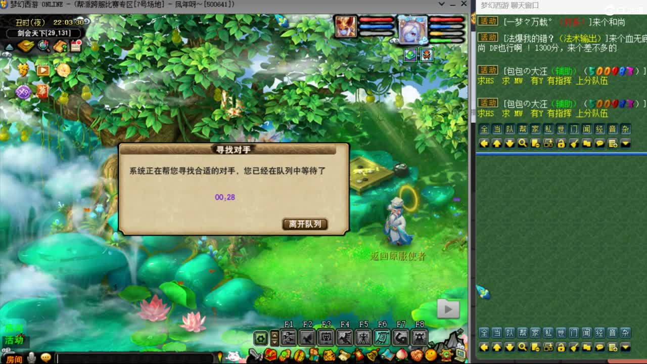 【剑会】封天宫！与华叔连麦第一视角 第4段