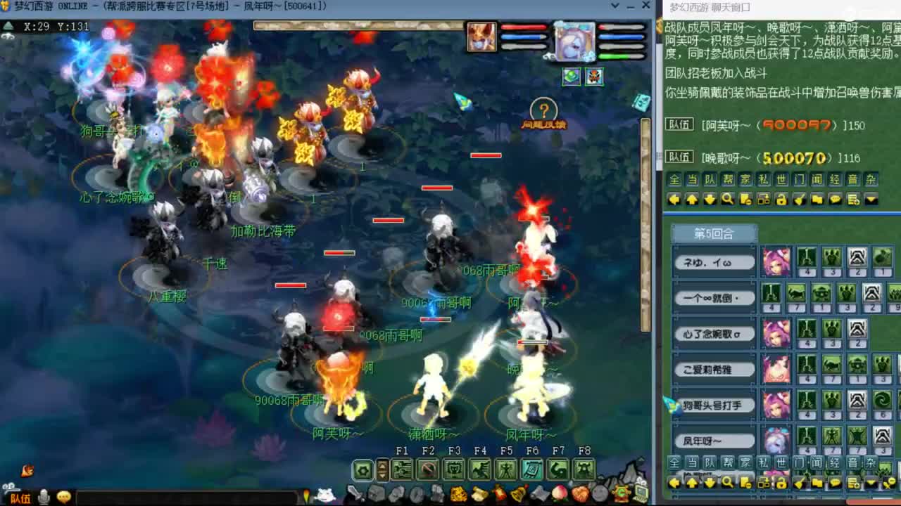 【剑会】封天宫！与华叔连麦第一视角 第5段