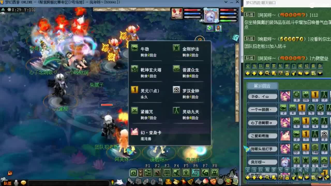 【剑会】封天宫！与华叔连麦第一视角 第6段