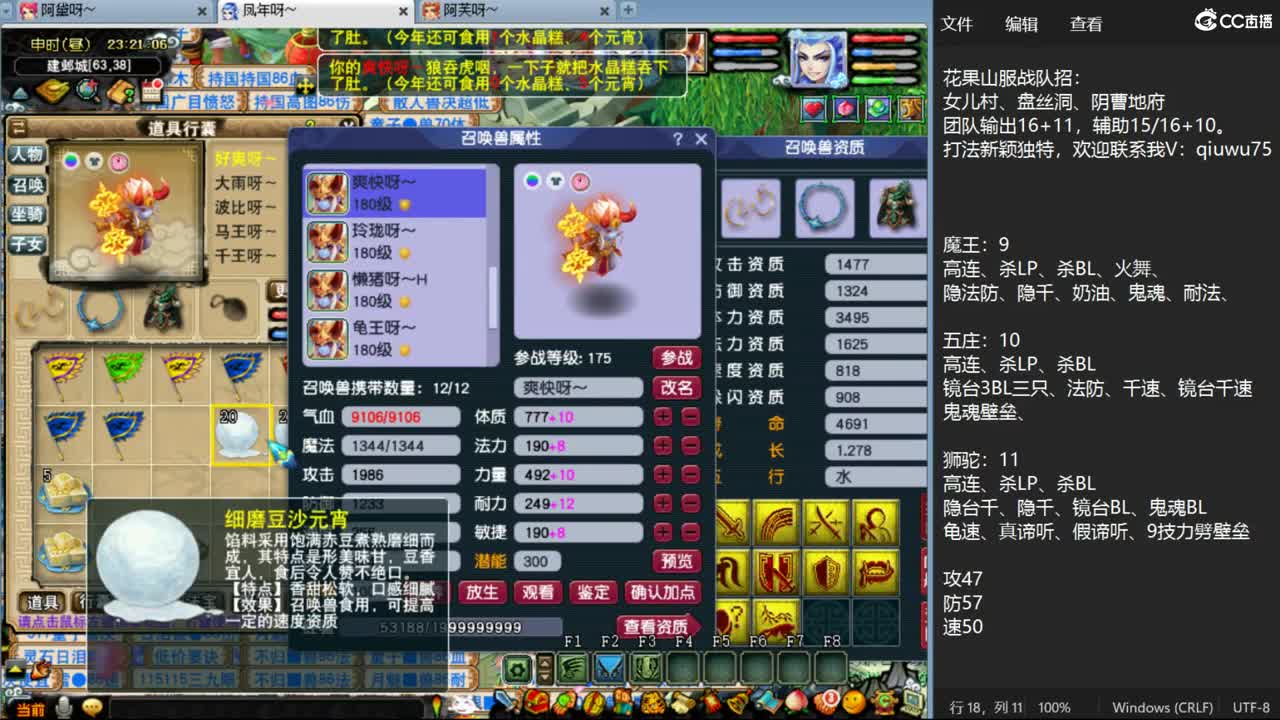 【剑会】封天宫！与华叔连麦第一视角 第7段