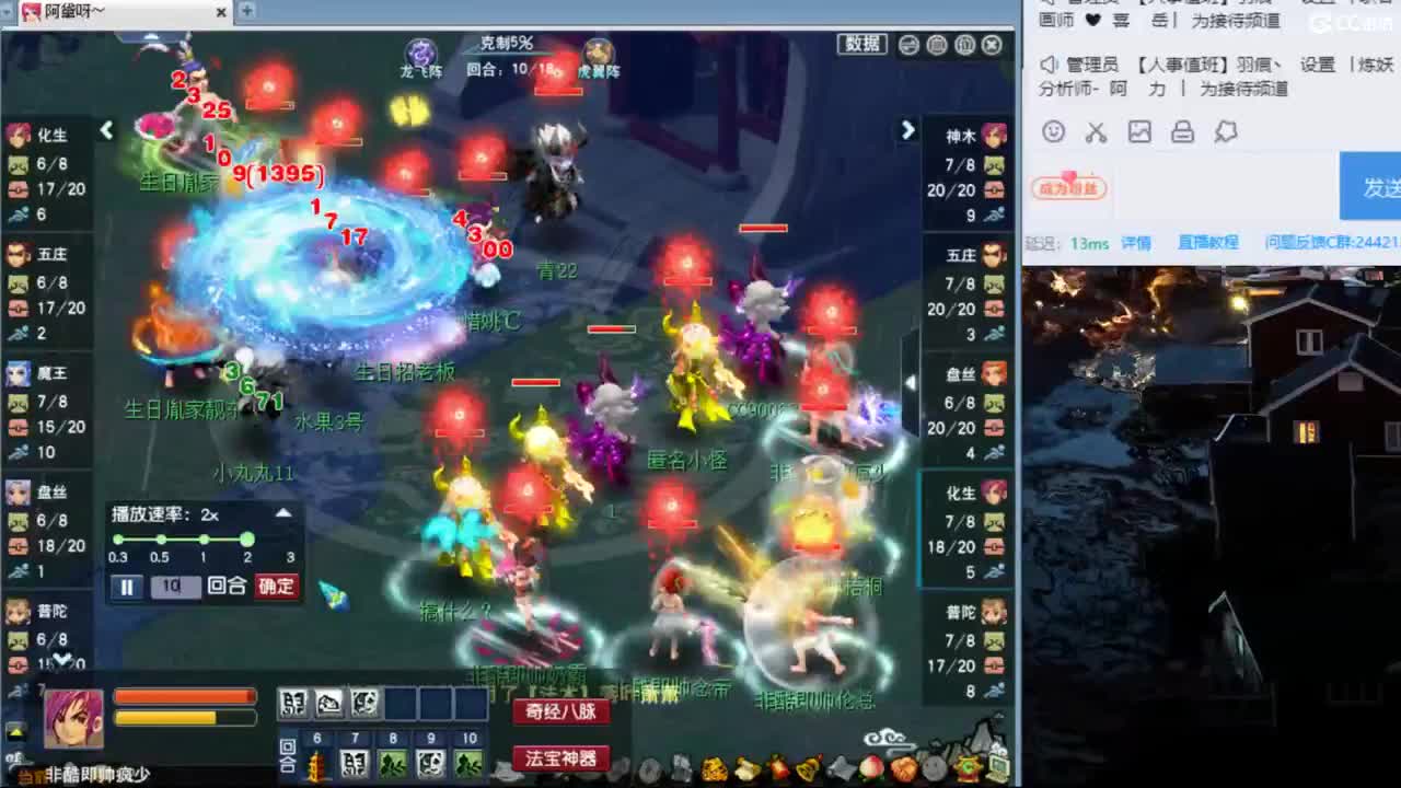 【剑会】封天宫！与华叔连麦第一视角 第8段