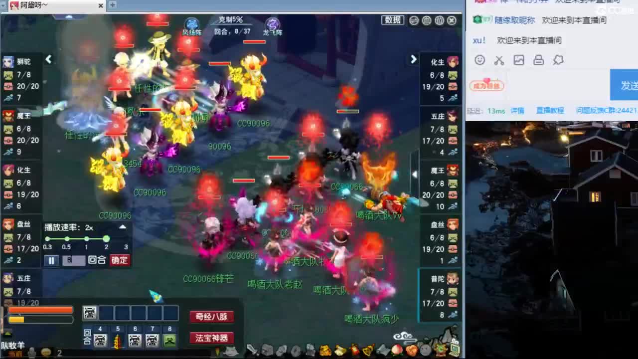 【剑会】封天宫！与华叔连麦第一视角 第9段