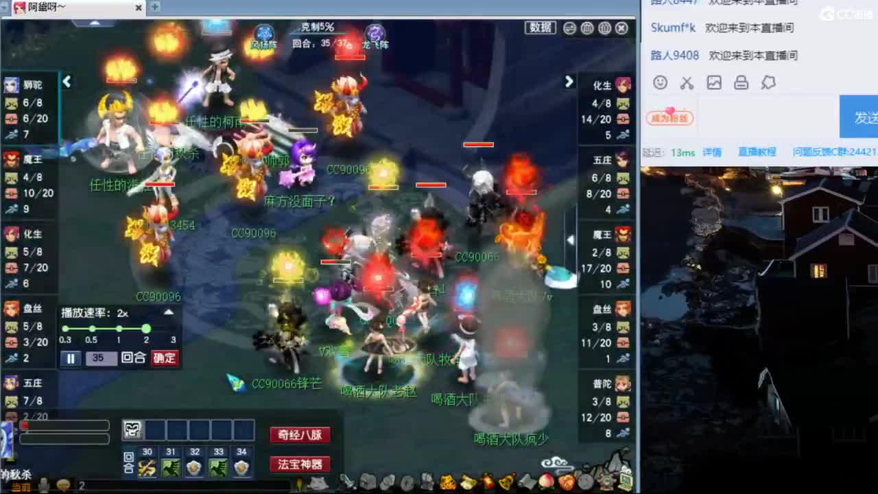 【剑会】封天宫！与华叔连麦第一视角 第10段