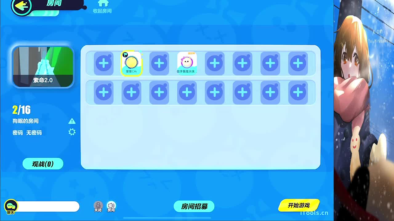 你们好 第1段