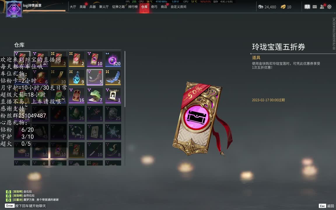 接征神任务~ 第8段