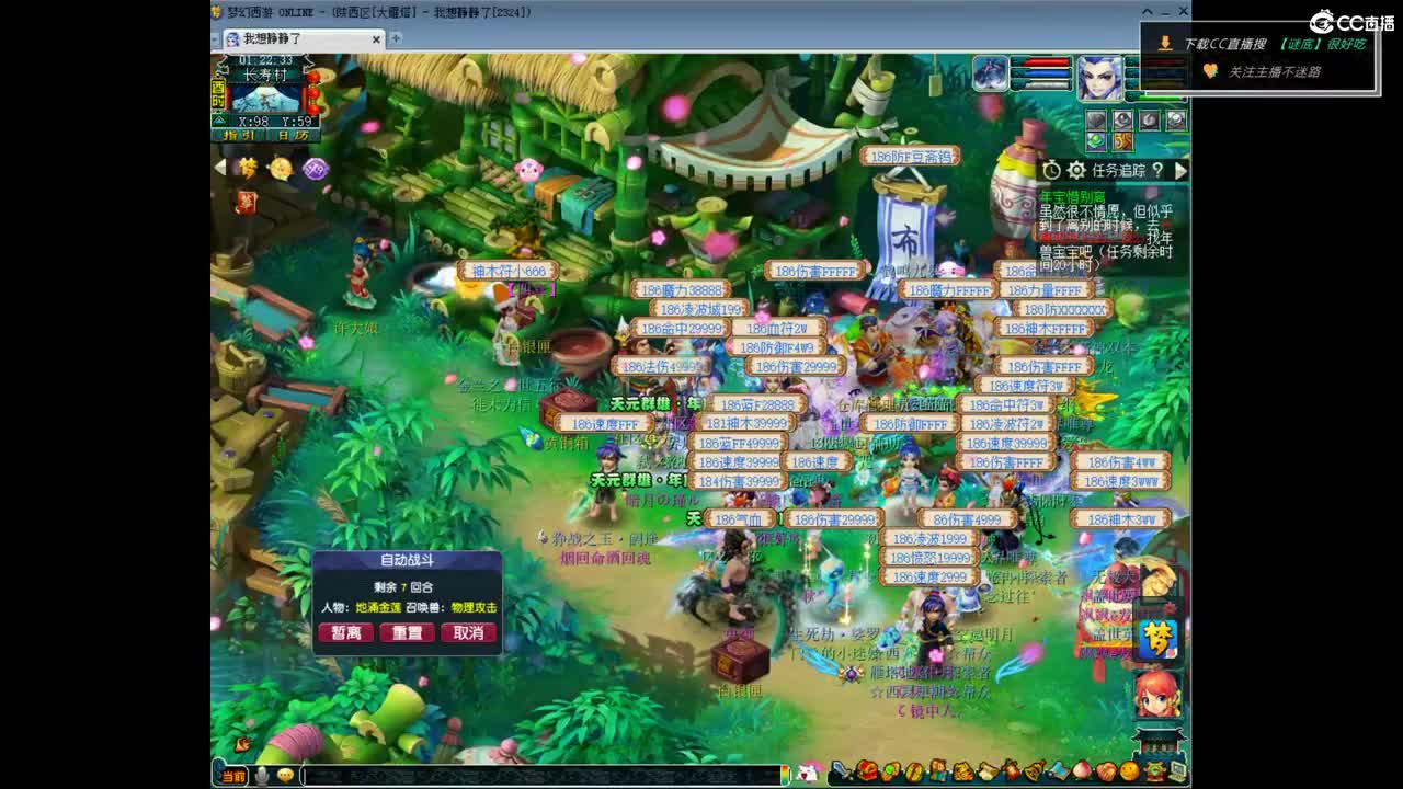 第一视角直播剑会！ 第4段