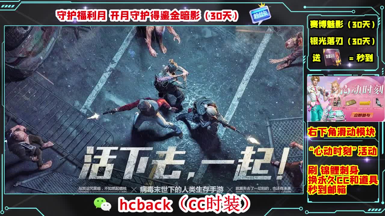 金C蓝C白C秒到 第1段