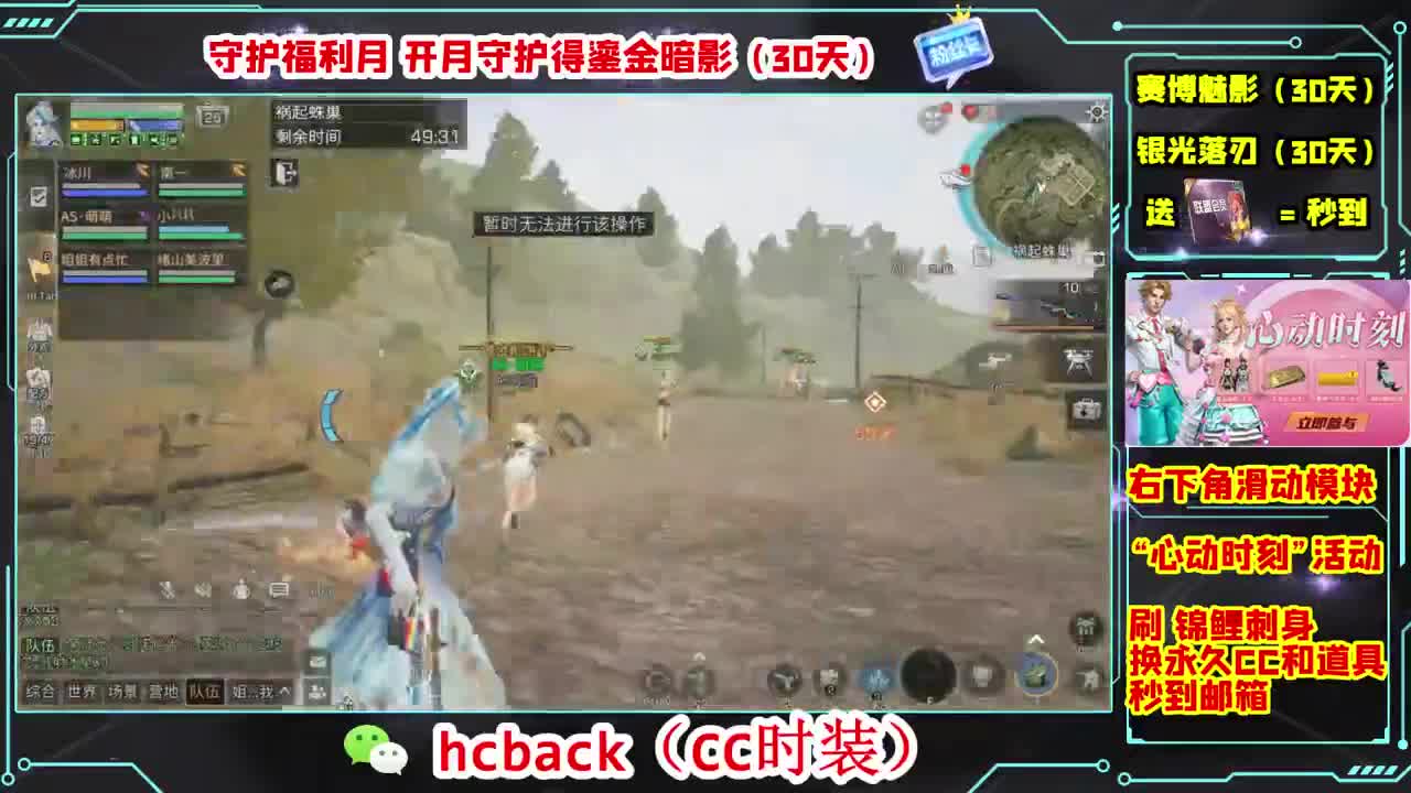 金C蓝C白C秒到 第11段