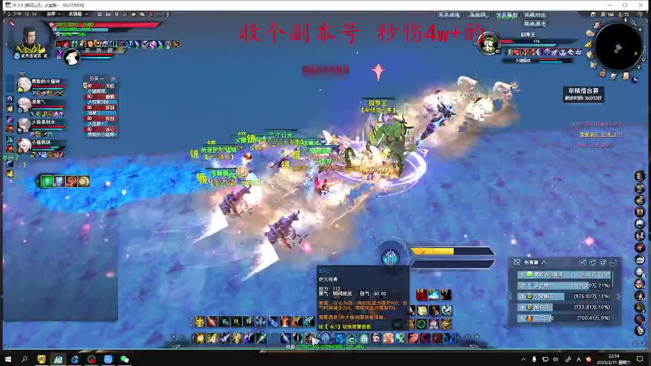 新区奕剑养成记 第5段