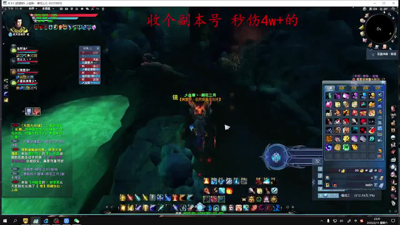新区奕剑养成记 第8段